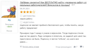 Отзывы с сайта otzovik.com