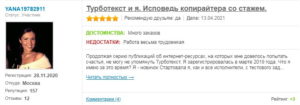 Отзывы с сайта spasibovsem.ru