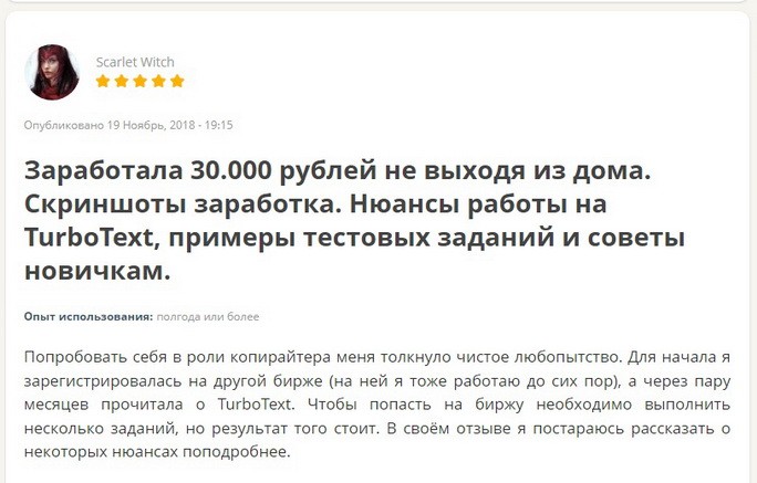 Пример с сайта irecommend.ru
