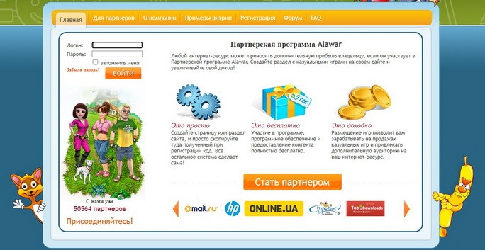 Сайт alawar.ru