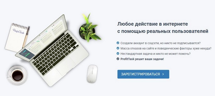 ProfitTask.com